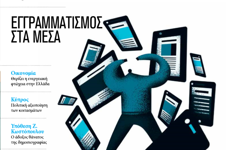 Cover 19