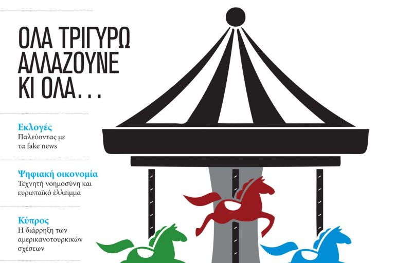Τεύχος 20