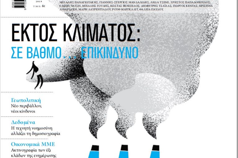 Δημοσιογραφία 21