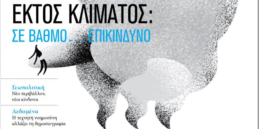 Δημοσιογραφία 21