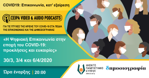 COVIR19 video series