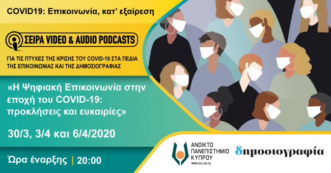 COVIR19 video series