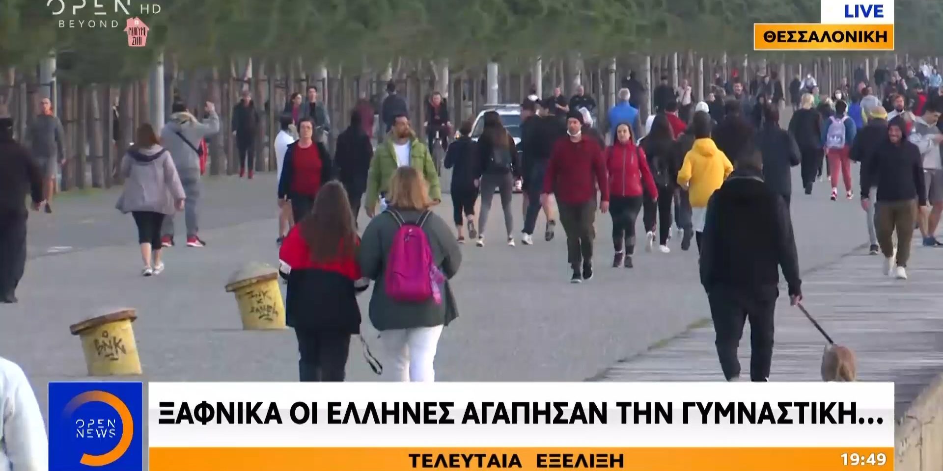 Εικόνες πλήθους