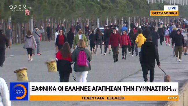 Εικόνες πλήθους
