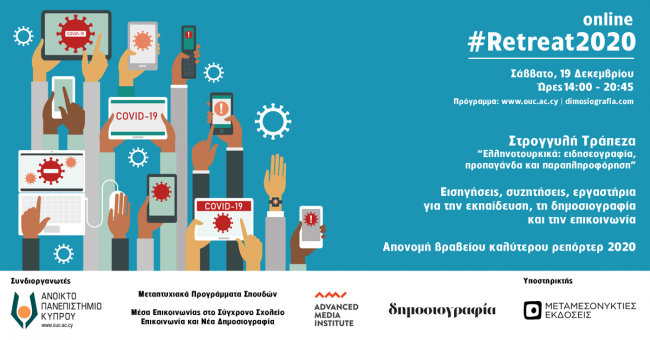 Retreat2020_Banner-2020_1200x628