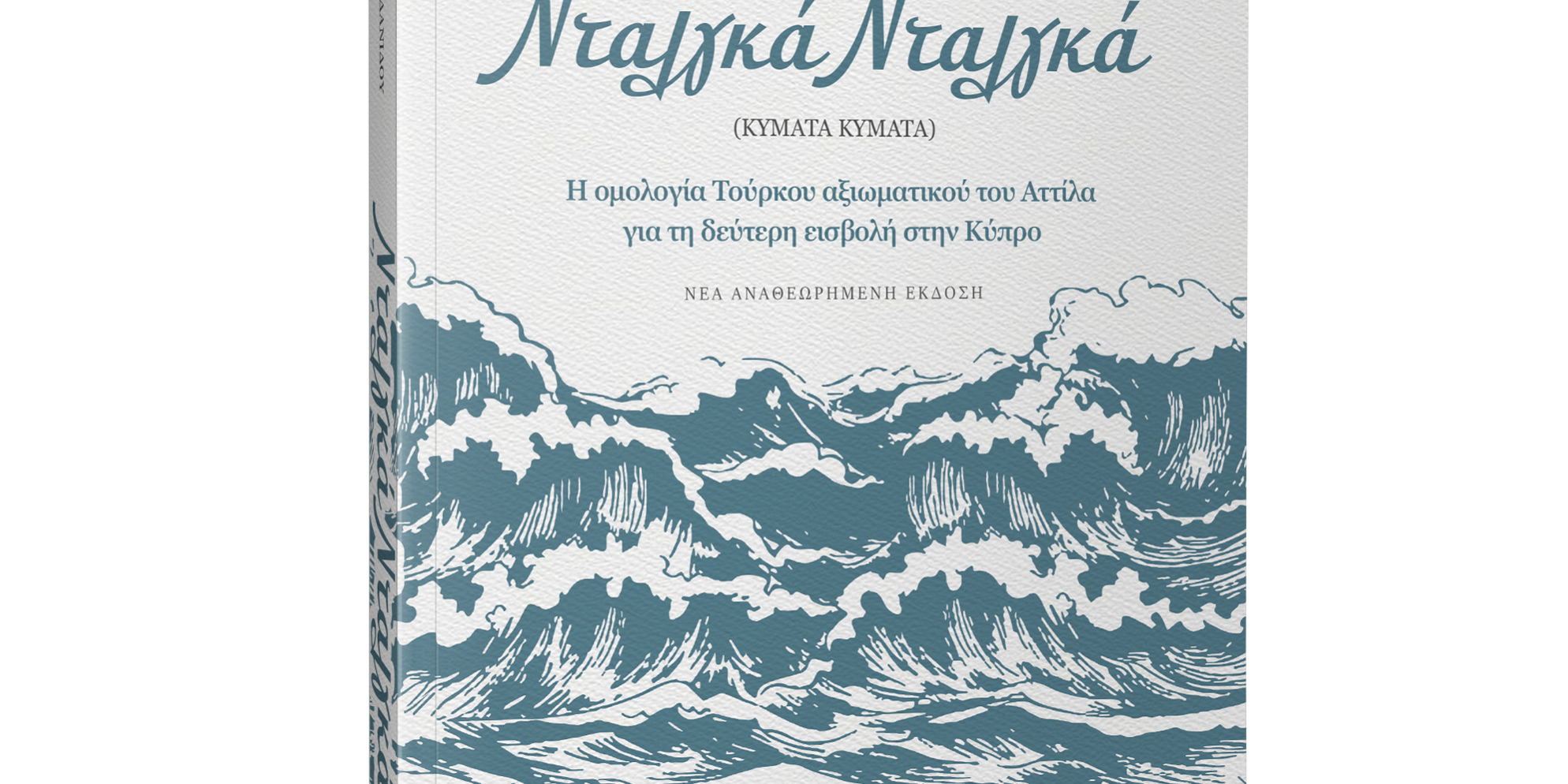 Book Ntalga